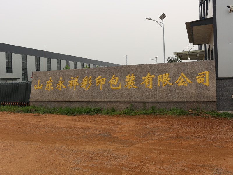 公司展示