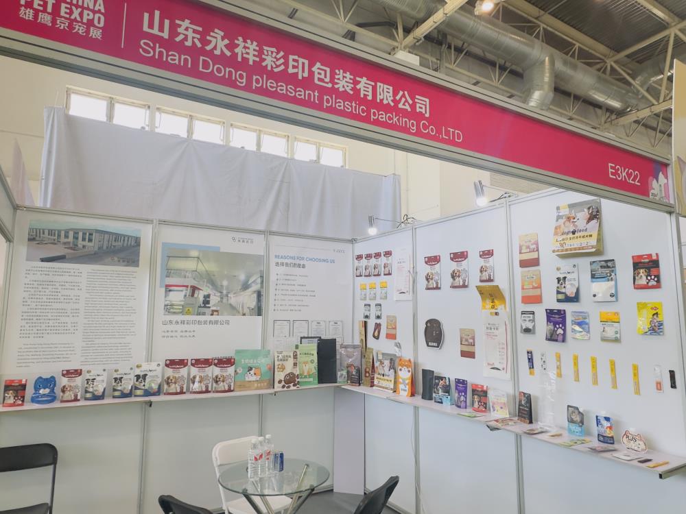 展会风采