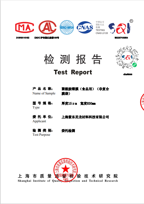 SGS原料检测